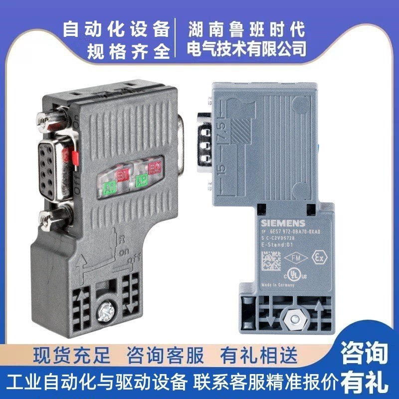 ขั้วต่อ/ปลั๊กสื่อสาร Siemens DP รุ่น 6ES7972-0BB/0BA/42/52/12-0XA0 ขั้วต่อบัส