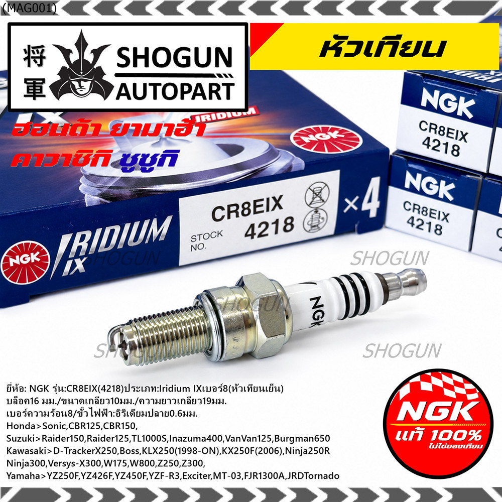 (1หัว)*ราคาพิเศษ* หัวเทียน NGK IRIDIUM IXเบอร์8 แท้100% Yamaha YZ250F/YZ426F/YZ450F/YZF-R3/MT-03/Exc