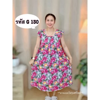 ชุดนอน ชุดอยู่บ้าน บิ๊กไซส์ สำหรับสาวอวบ ผ้าไมโคร เย็น ใส่สบาย