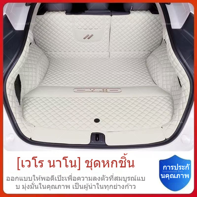 เหมาะสําหรับแบบครบวงจรรุ่นใหม่เฉพาะอุปกรณ์เสริมในรถยนต์ด้านหลังกระเป๋าเสื่อสําหรับชิ้นส่วนทดแทนแผ่นร