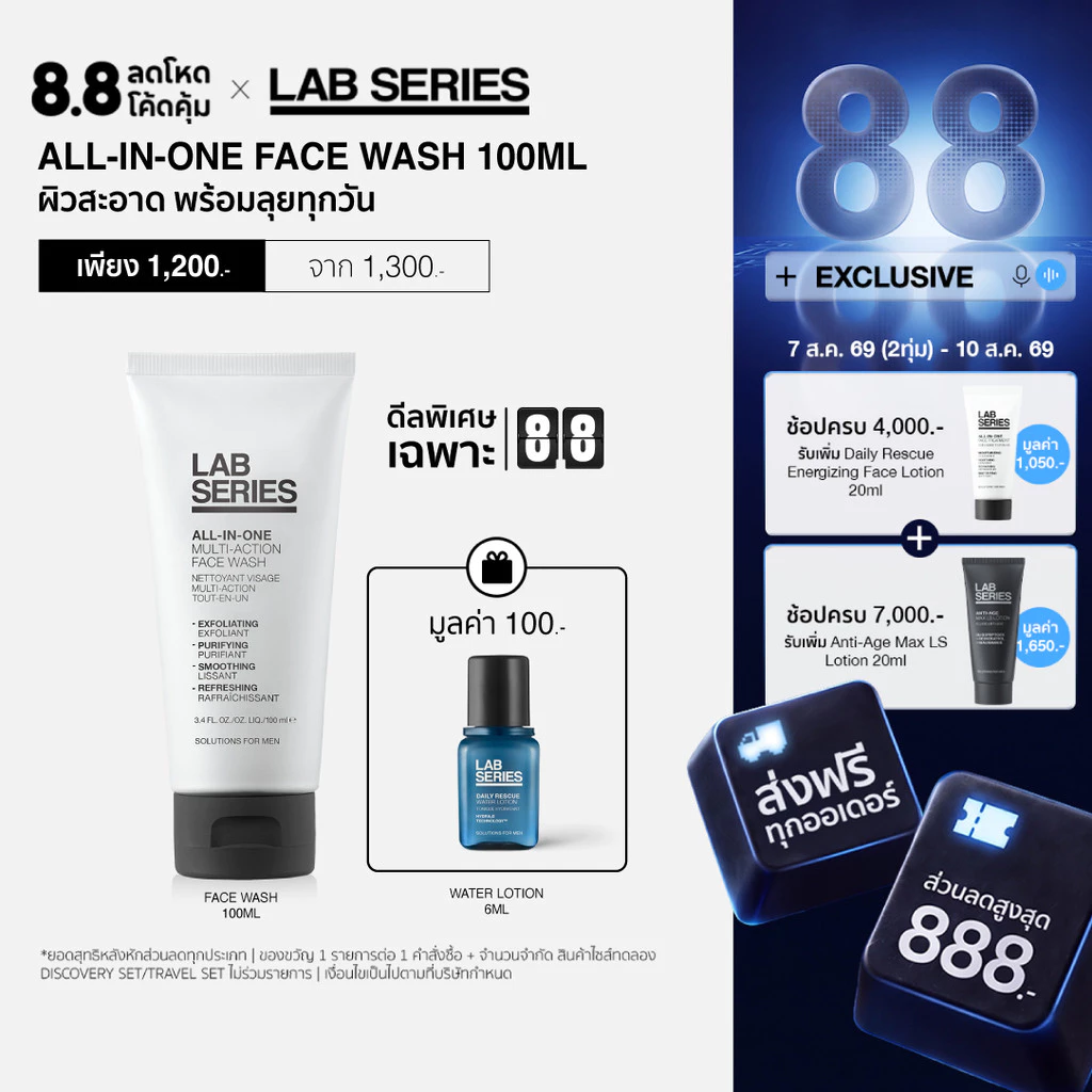 LAB SERIES All-In-One Multi-Action Face Wash 100ml โฟมล้างหน้าผู้ชาย สกินแคร์ผู้ชาย สครับ ขัดผิว สกินแคร์ผู้ชาย scrub