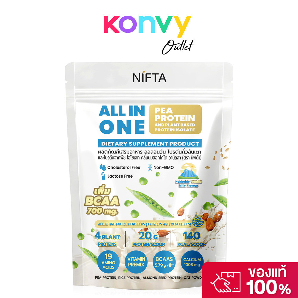 Nifta All in One Pea Protein Plant Based Protein Isolate Hokkaido Vanilla Milk Flavor 250g ผลิตภัณฑ์
