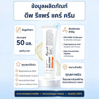 ⚡️COD⚡️ [เพิ่มความชุ่มชื้น] ครีมซ่อมแซมผิวสูตรอ่อนโยนน้ำหนักบางเบาลดรอยแดง ครีมบำรุงผิวบำรุงล้ำลึกปรับสภาพผิว ครีมดูแลผิวฟื้นฟูผิวเสียเติมน้ำให้ผิว