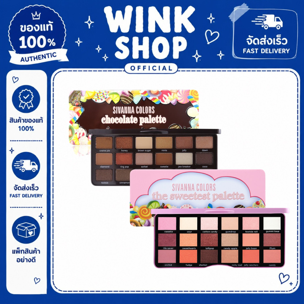 HF7006 ช็อคโกแลตอายพาเลทท์ Sivanna Colors Chocolate & Sweetest Palette.