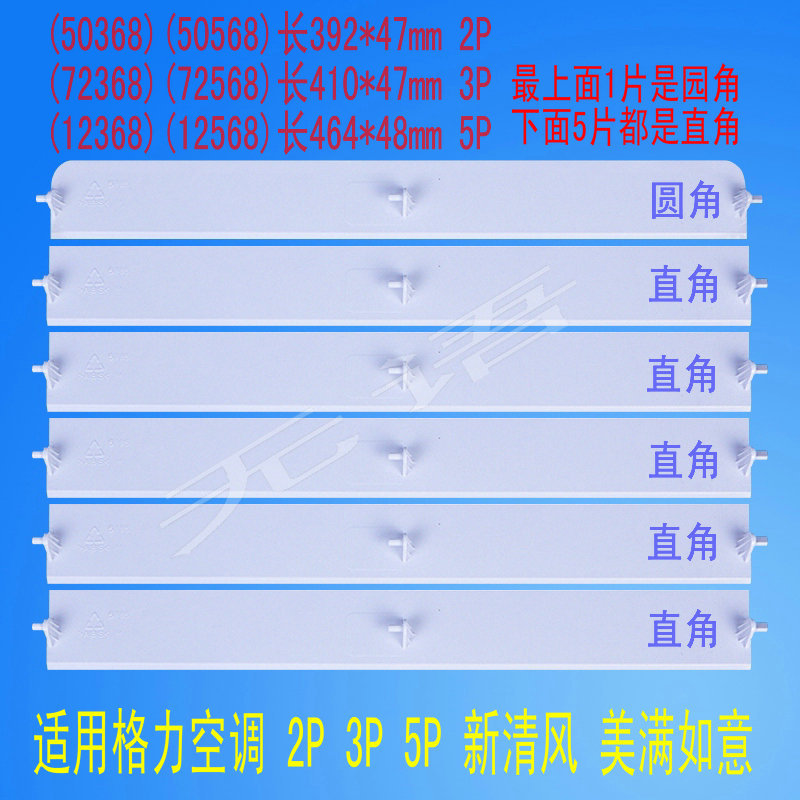 Air Conditioner Air Guide Blade เครื่องปรับอากาศ Air Guide Plate เหมาะสําหรับ Gree Air Conditioner A