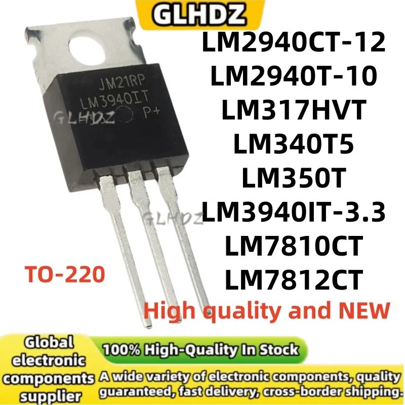 ยี่ห้อใหม่ 5 ชิ้น LM2940CT-12 LM2940T-10 LM317HVT LM340T5 LM350T LM3940IT-3.3 LM7810CT LM7812CT ในสต