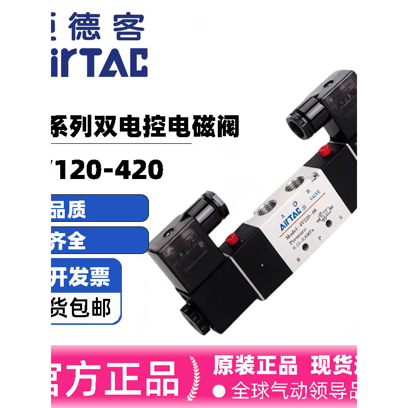 Yadeke Solenoid วาล์ว 4V220-08 Dual อิเล็กทรอนิกส์ควบคุม Double Head Solenoid วาล์ว 4V120-06 4V320