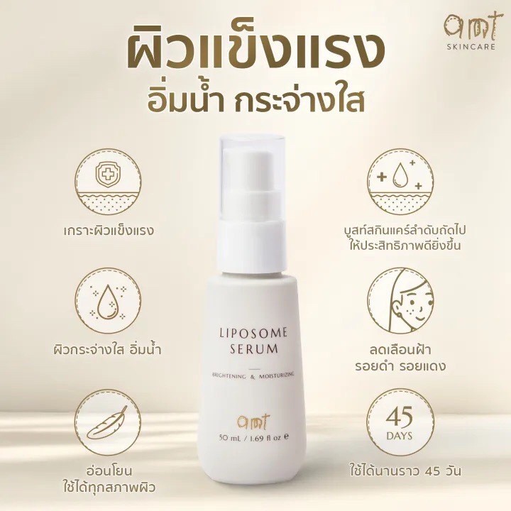 AMT Skincare Liposome บรรเทาความเสียใจและลดน้ําหนัก VWJG