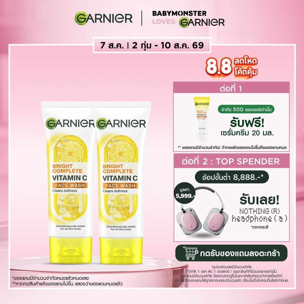 การ์นิเย่ ไบรท์ คอมพลีท วิตามินซี เฟส วอช โฟม 100 มล.x2  GARNIER VITAMIN C FOAM 100 mlx2 (คลีนซิ่ง, โฟมล้างหน้า)