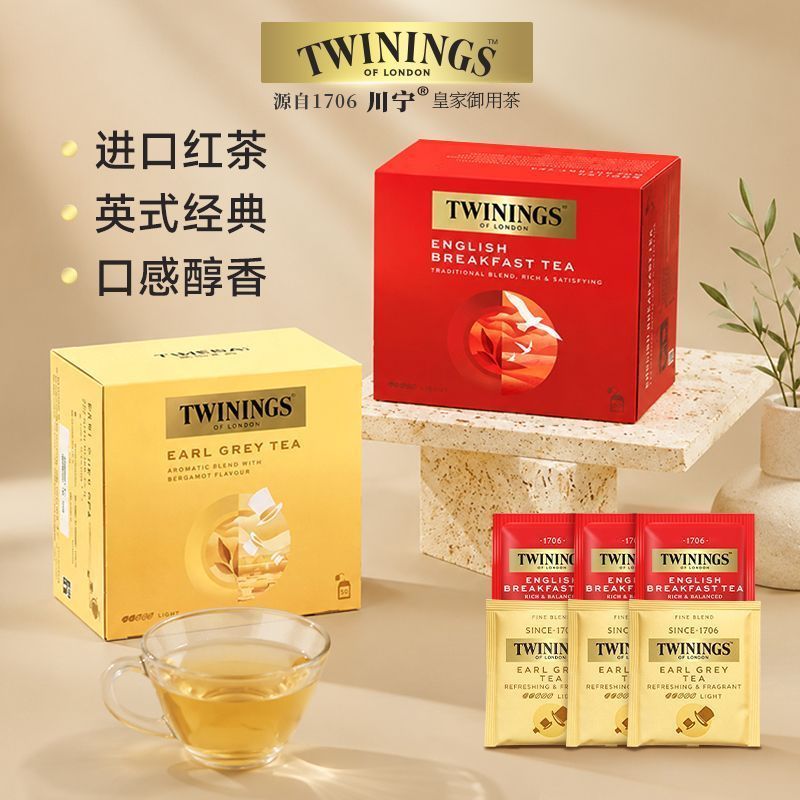 ทไวนิงส์ ทไวนิงส์ อังกฤษนําเข้าคลาสสิกอังกฤษอาหารเช้าถุงชาดํา Giant Earl Grey Milk Tea ถุงชาดําอบ 8.