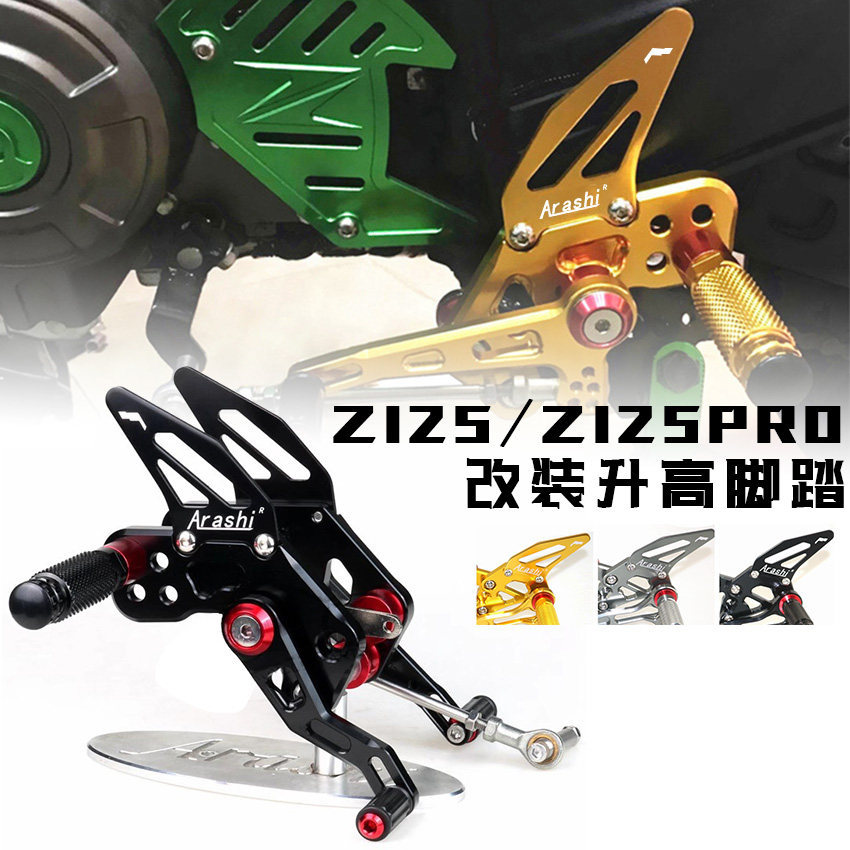 เหมาะสําหรับ KAWASAKI KAWASAKI Z125/Z125Pro ดัดแปลงการแข่งขันยกด้านหลัง Moving Pedal Raising Foot Co
