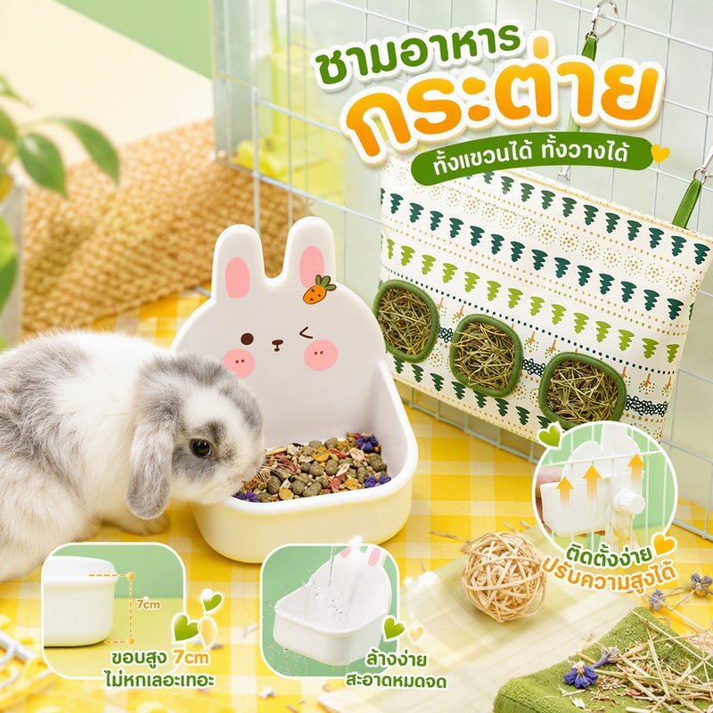 ชามอาหารกระต่าย แขวนกรง ตั้งพื้น พลาสติกเกรดอาหาร ถ้วยใส่อาหารน้ำ สำหรับกระต่าย หนูแกสบี้