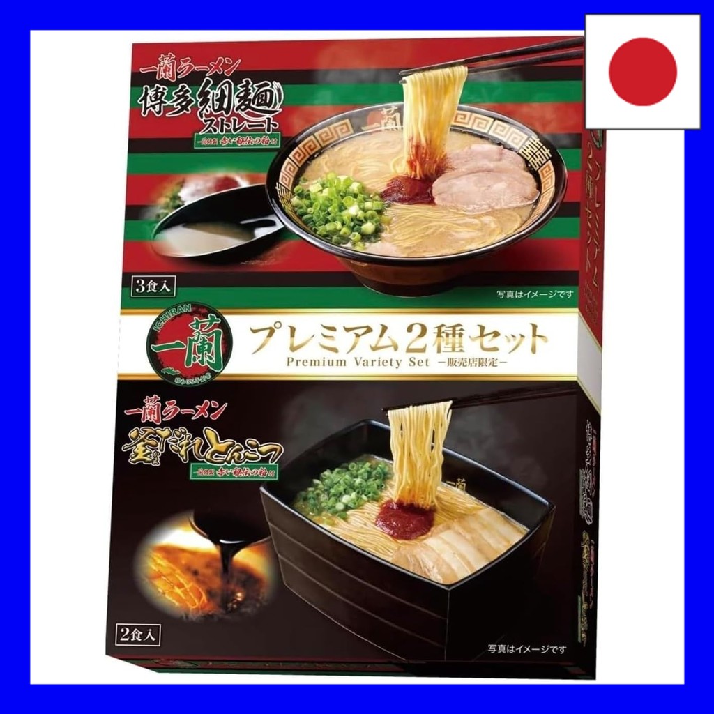 Costco ICHIRAN Ramen 2 types set Thin noodles/Kamadare ICHIRAN ASSORT NOODLE