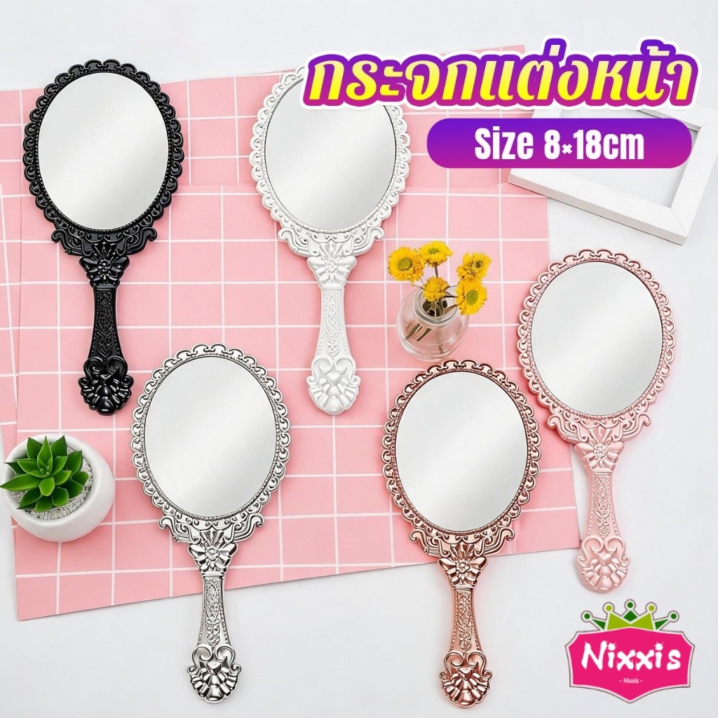 NIS 1 ชิ้น กระจกแต่งหน้าถือมือรูปวงรี กระจกพกพา พร้อมส่งในไทย มีสี โรสโกลด์/ขาว/ดำ/ชมพู/เงิน Makeup mirror