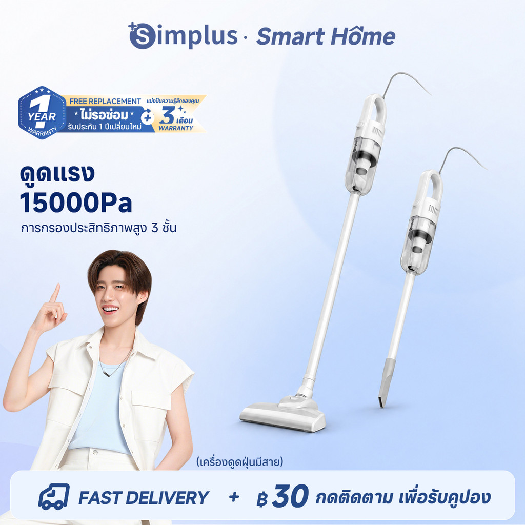 [Upgrade!] Simplus เครื่องดูดฝุ่นแบบมีสาย แบบมือถือ แรงดูดสูง 15000Pa กำลังไฟ 400W เสียงรบกวนต่ำ XCQH002