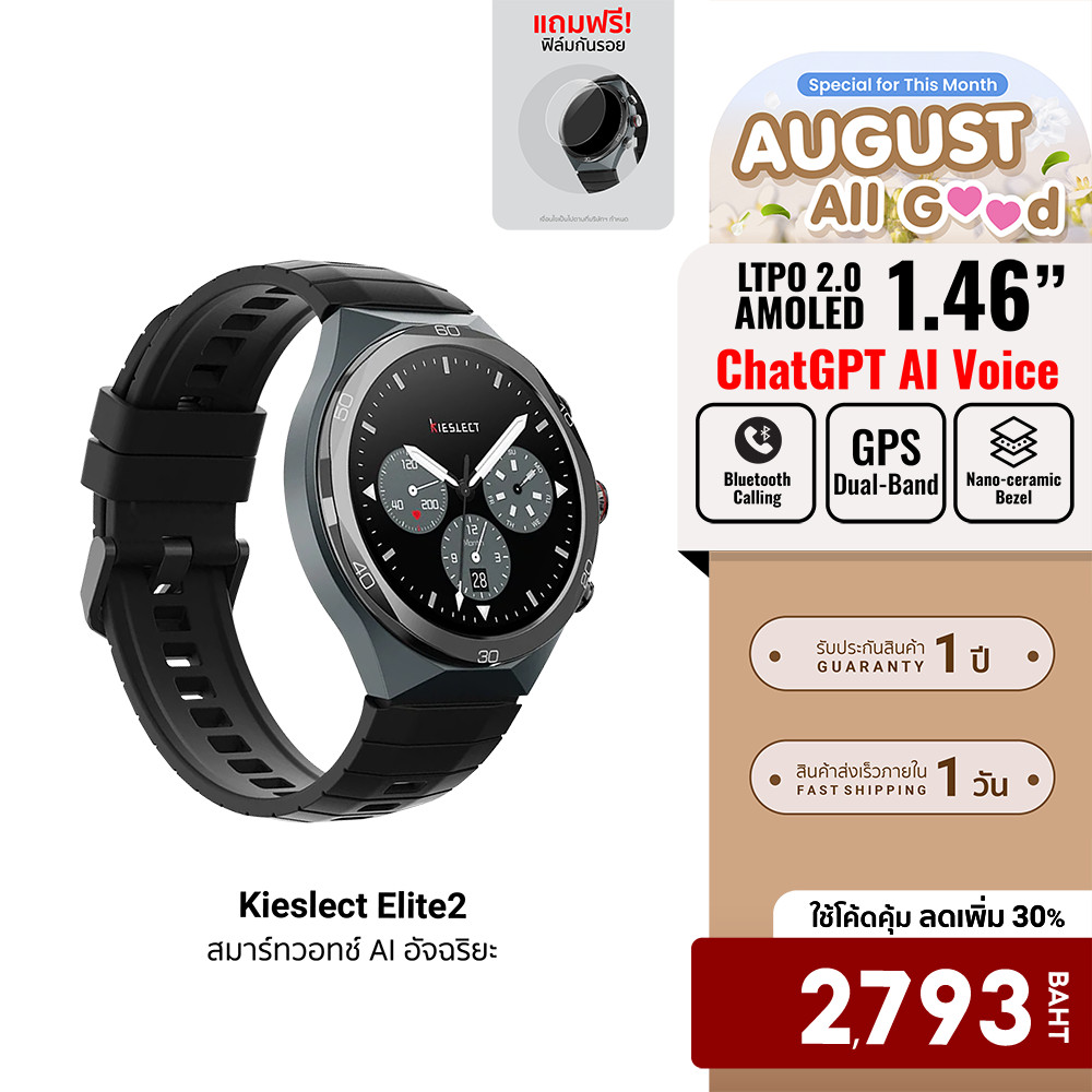 [ลดเหลือ 2793] Kieslect AI Smartwatch Elite2 สมาร์ทวอทช์ Ai จอ LTPO 2.0 มี GPS รองรับการโทรศัพท์-1Y
