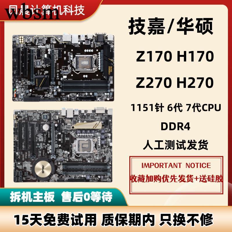 [Motherboard Monopoly] Gigabyte Z170-HD3 D3H Z270-P K Gaming H170 Z170X บอร์ดขนาดใหญ่ 1151 B150 250