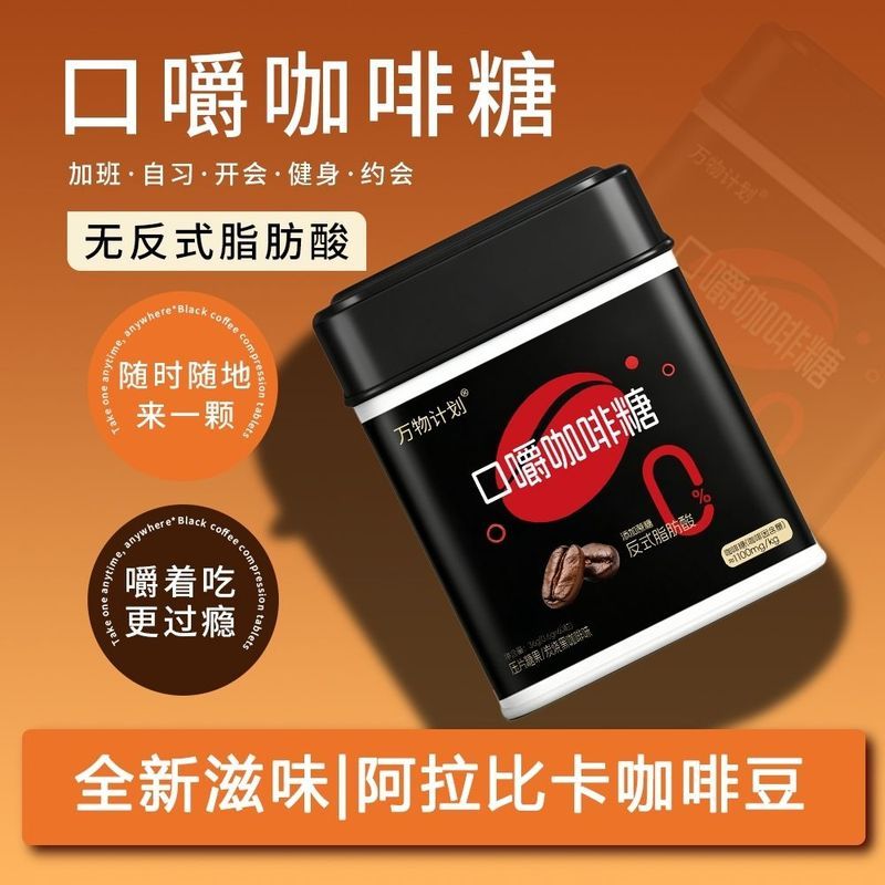 Everything Plan Coffee Candy Chew Coffee 8-14v