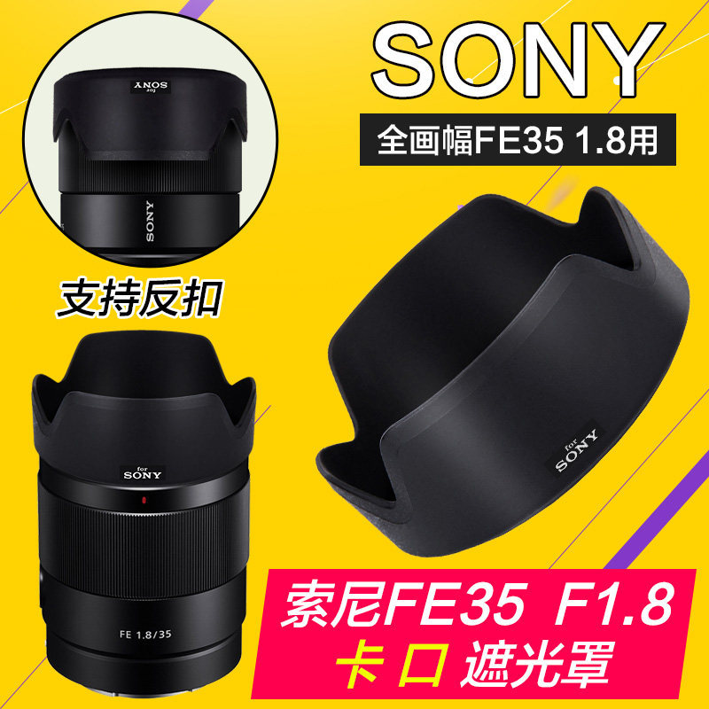 Sony Sony Sony FE35 1.8 ฮูดสําหรับ ALC-SH159 Full Frame SEL35F18F เลนส์เหมาะสําหรับ