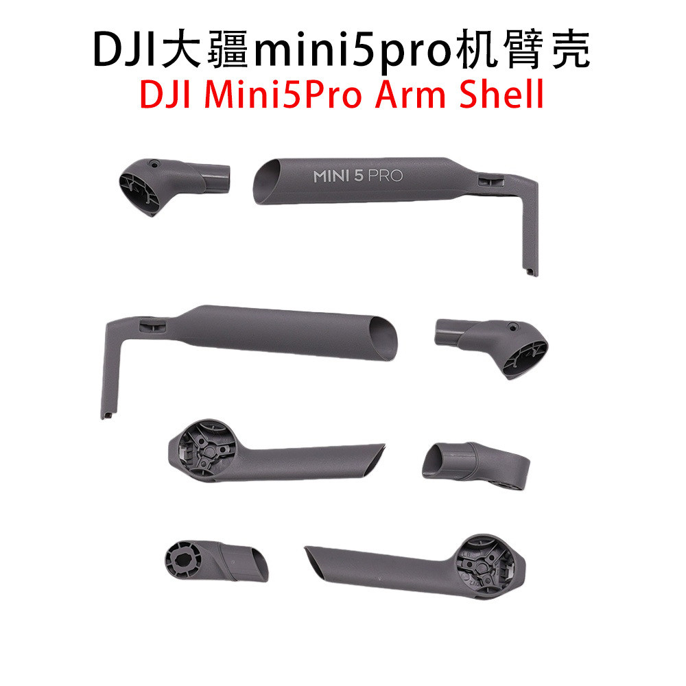 เหมาะสําหรับ DJI DJI Mini 5 Pro ด้านซ้ายด้านหน้าขวาเปลือกแขน DJI Drone mini5pro ซ้ายขวาด้านหลัง