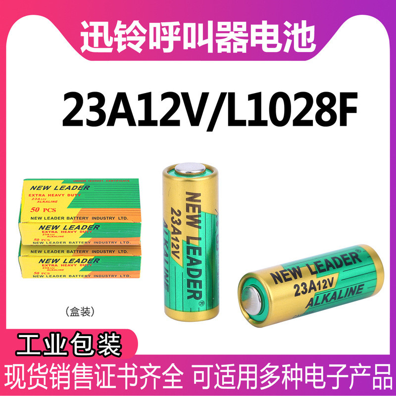 ขายร้อน Speedy Shipment ใหม่ LEADER 23A 12V Swift Bell Pager เฉพาะ L1028F พลังงานสูงรีโมทคอนโทรลแบตเ