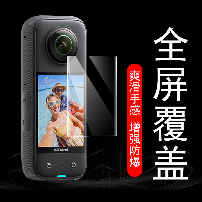 เหมาะสําหรับ insta360 x5 ฟิล์มป้องกัน x4 สติกเกอร์ instax4air หน้าจอ insta360x3 ฟิล์ม lnsta360x5 Sha
