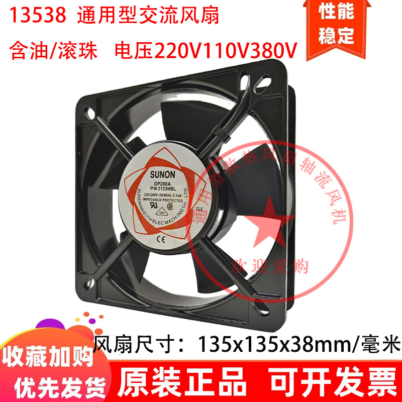 ยี่ห้อใหม่ 13.5mc ซม. DP200A DP100A DP300A 220V110V380V พัดลมระบายความร้อน 13538