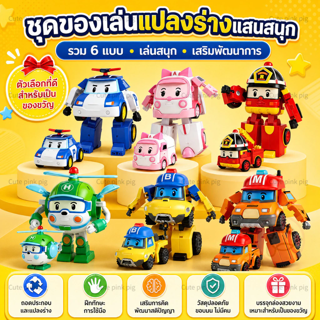 🔥จัดส่งด่วน🔥หุ่นยนต์แปลงร่าง ของขวัญสำหรับเด็ก รถของเล่น รถของเล่นแปลงร่าง ทรานส์ฟอร์มเมอร์สรถ สองโหมด ของขวัญสำหรับเด็ก