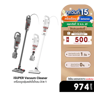 [ลดเหลือ 974] iSUPER Vacuum Cleaner 3 IN 1 / 3 IN 1 PRO เครื่องดูดฝุ่นมือถือ แรงดูดสูง เครื่องดูดฝุ่น พร้อมผ้าถูพื้น-1Y