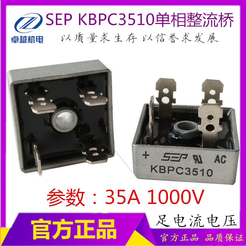 SEP KBPC3510 Rectifier Bridge อินเวอร์เตอร์เครื่องเชื่อม Rectifier Bridge S35VB100 เครื่องเชื่อม Rec