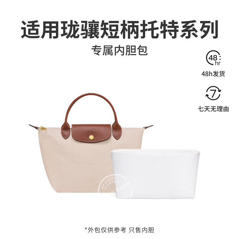 【Palace Twill】เหมาะสำหรับกระเป๋าถือ Longchamp แบบหูสั้น, กระเป๋าเครื่องสำอาง, กระเป๋าเก็บของ, ป้องกั
