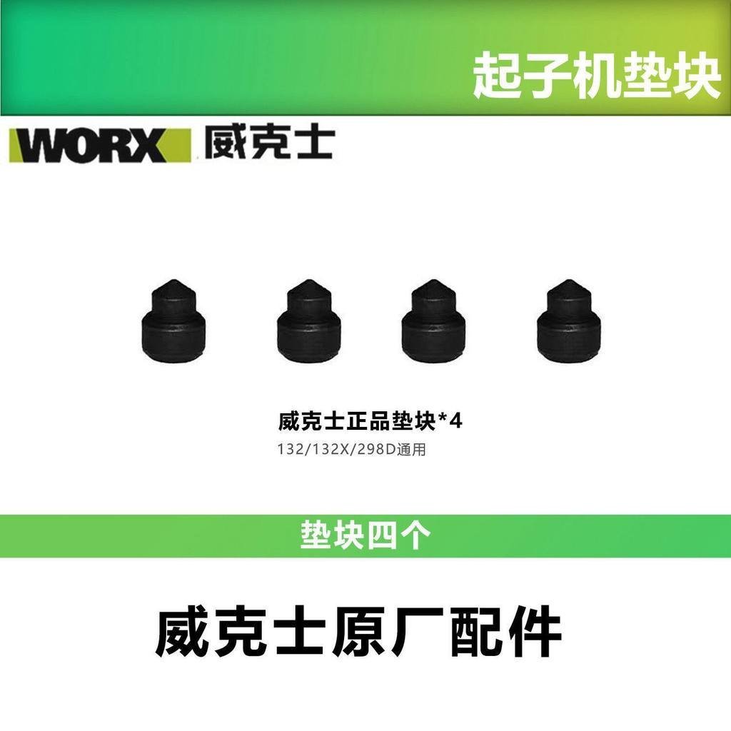 Wicks WU132 ปะเก็นไขควงส่วนประกอบ Universal ประเภท 132X/298D ไขควงเครื่องมืออุปกรณ์เสริม