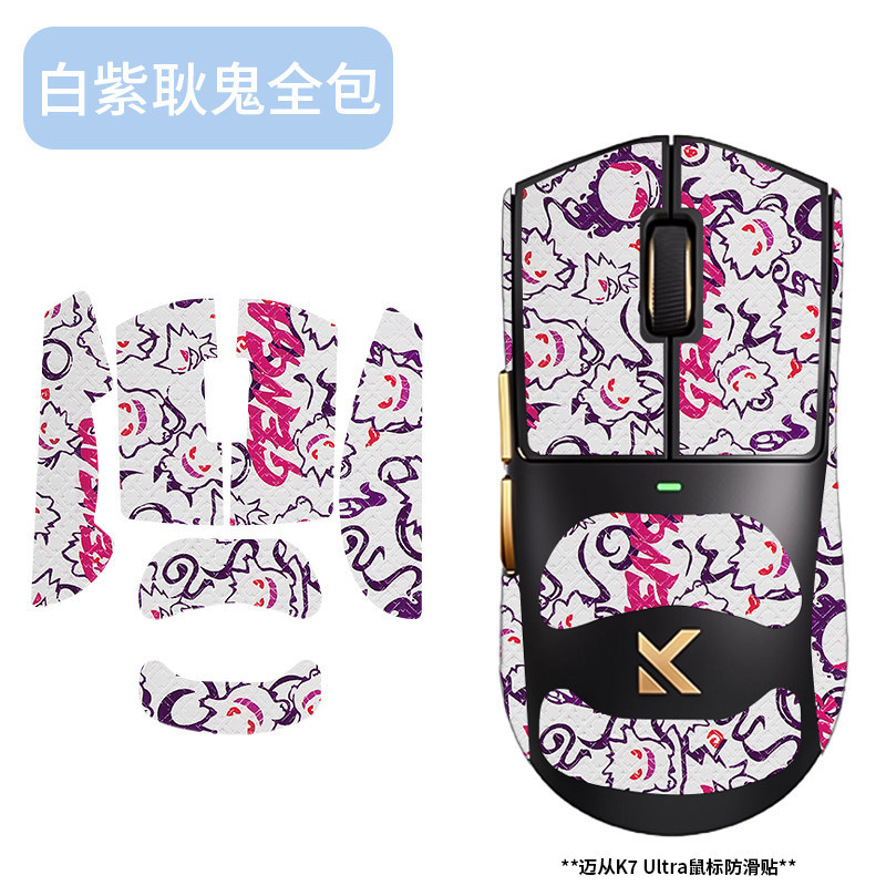 เหมาะสําหรับ K7 Ultra/Collectors Edition สติ๊กเกอร์กันลื่น k7 Ultra Mouse สติ๊กเกอร์กันลื่นดูดซับเหง
