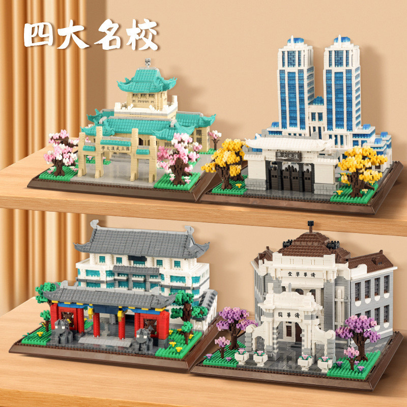 Premium-Tsinghua University Micro Building Blocks ชุด Peking Fudan ที่มีชื่อเสียง Campus รุ่นของเล่น