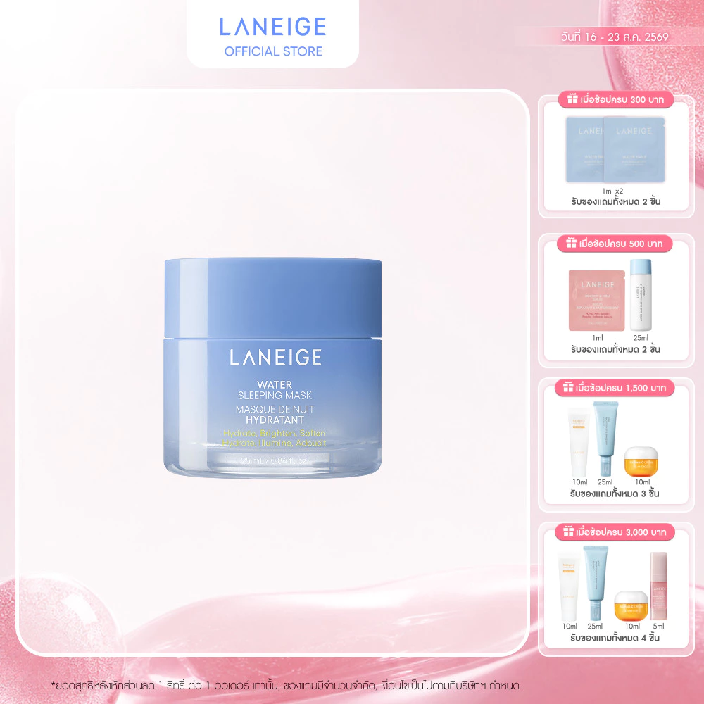 LANEIGE Water Sleeping Mask EX 25 ml.