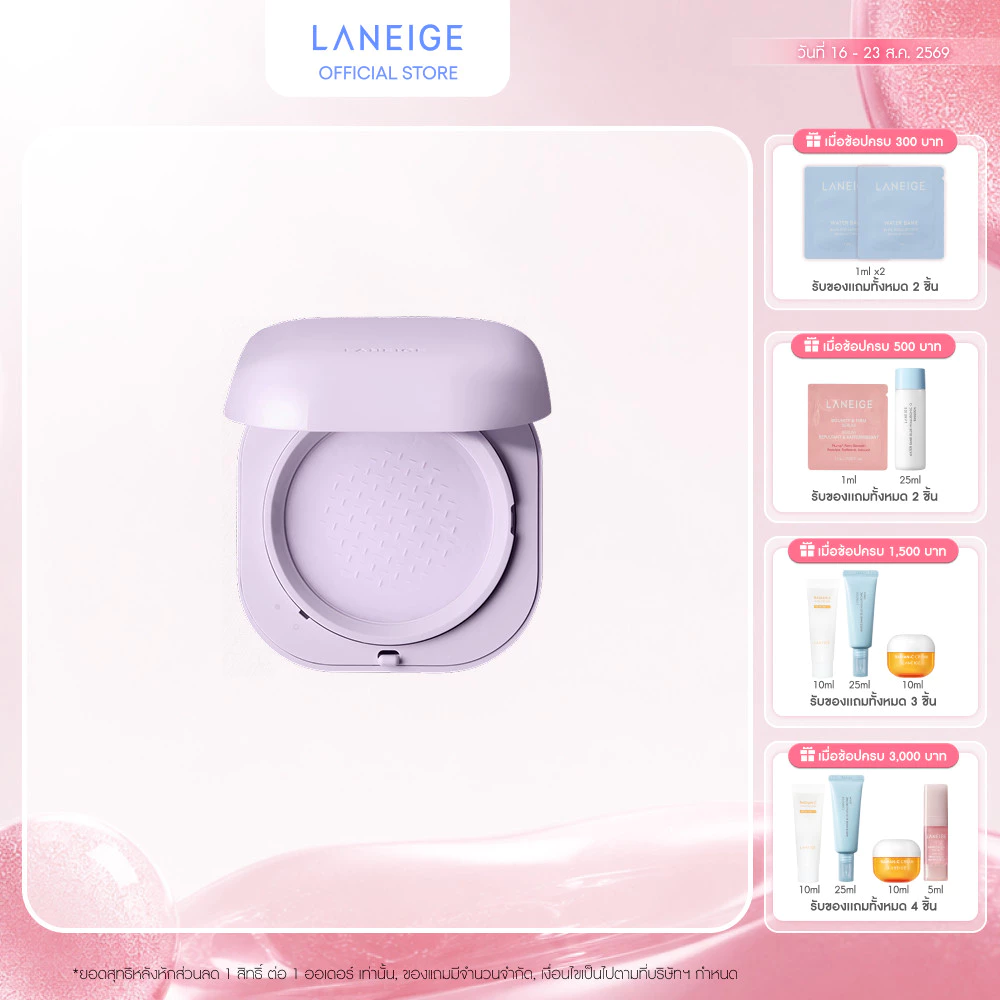 Laneige Skin Veil Tone-up Powder_7g 24 แป้งเมคอัพ