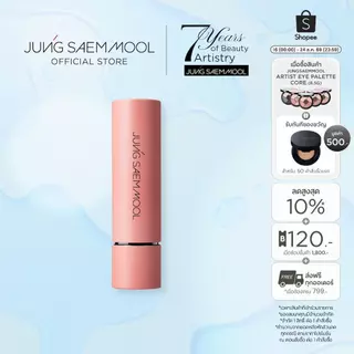 JUNGSAEMMOOL New Classic Matte Lipstick 3.5g จองแซมมุล นิว คลาสสิค แมท ลิปสติก
