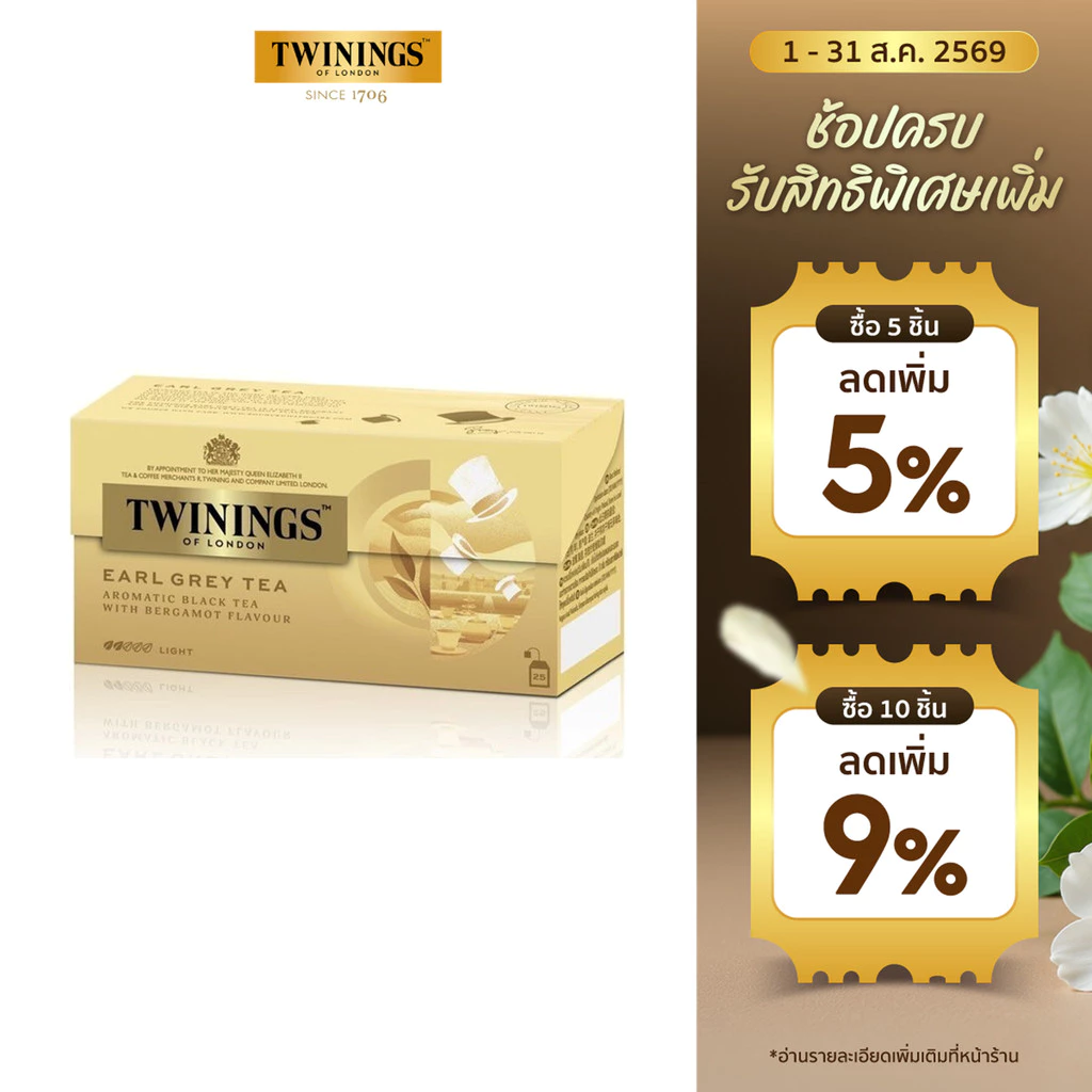 ทไวนิงส์ คลาสสิก Twinings Classic ชาขายดี 4 รสชาติ ชา