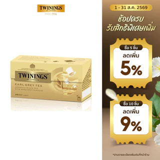 ทไวนิงส์ คลาสสิก Twinings Classic ชาขายดี 4 รสชาติ ชา
