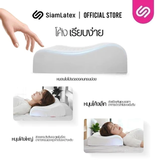 SiamLatex หมอนยางพารา รุ่น Zen หมอนเพื่อสุขภาพ แก้ปวดคอ ลดนอนกรน เกรดส่งออกญี่ปุ่น