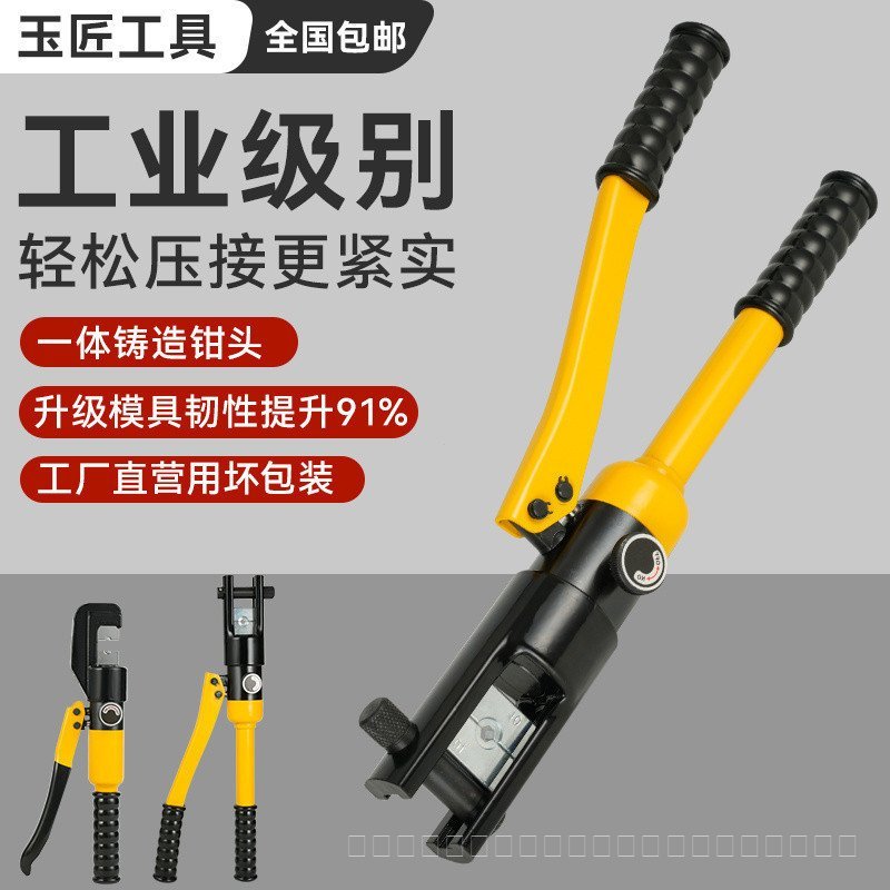 บริษัทยูฮวน ให้คู่มือการใช้งาน YQK70/120/240/300 สําหรับคีมจีบไฮดรอลิกข้อต่ออลูมิเนียมทองแดง C-Clamp