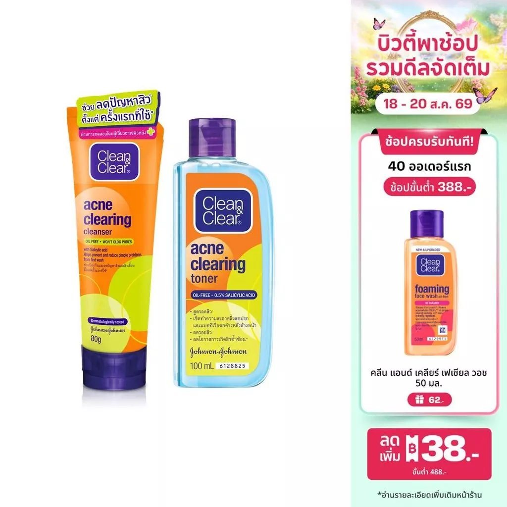 คลีน แอนด์ เคลียร์ เจลล้างหน้า แอคเน่ เคลียรื่ง คลีนเซอร์ + โทนเนอร์ Clean & Clear Acne Clearing Cleanser + Toner