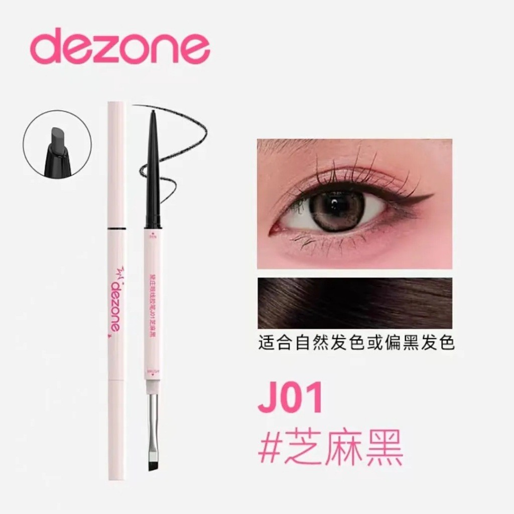 美多✨DEZONE อายไลเนอร์ Fine Easy ถึงสีกันน้ําขยายทั้งตา