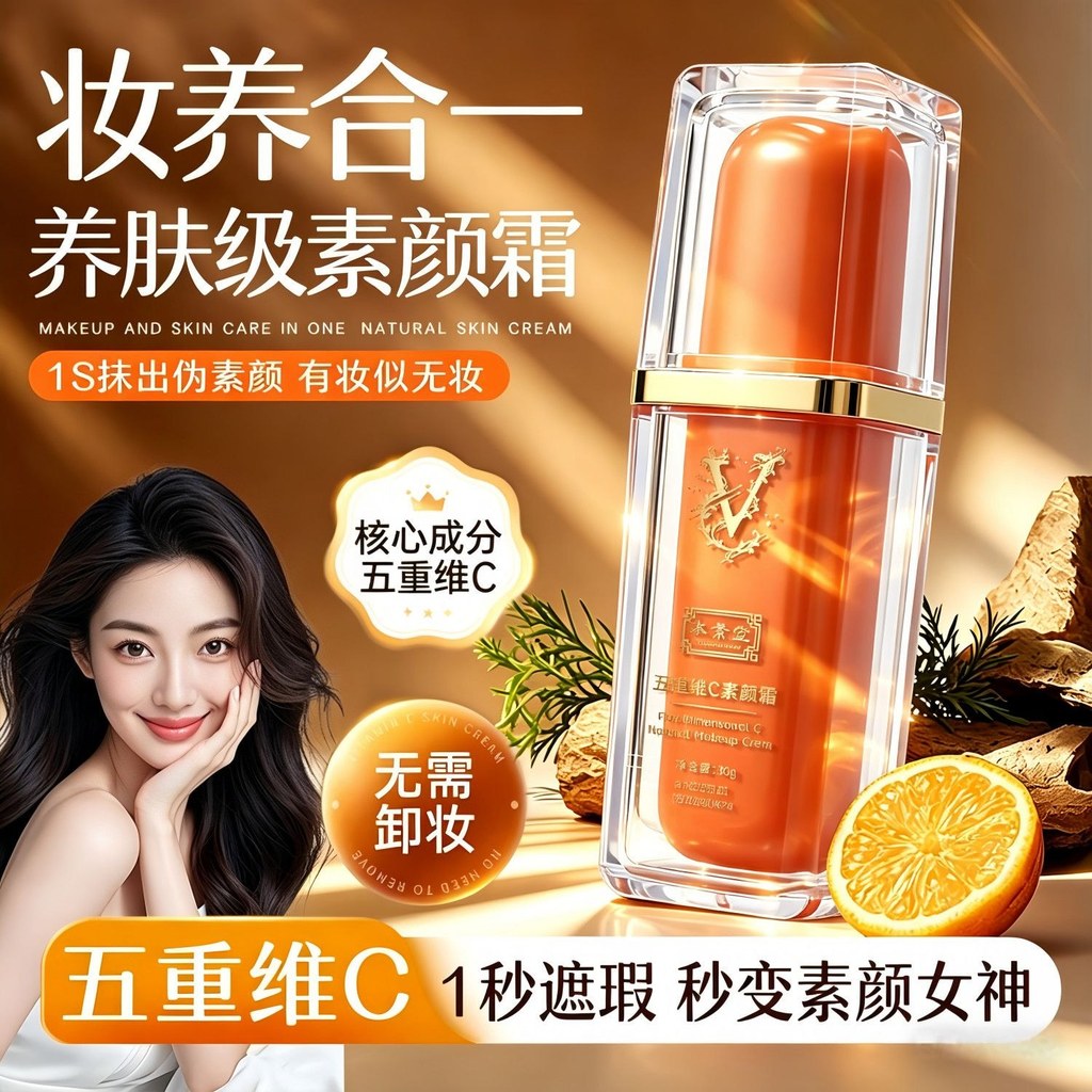 No Skin-Nourishing Grade No-Face Cream ของแท้ Lazy No-Face Cream Five-fold Vitamin c No-Face Cream N