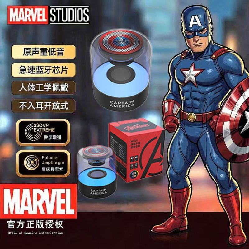 [Marvel] HM10 Glazed 4th Generation Bluetooth Audio Iron Man รุ่น Captain America Iron Man