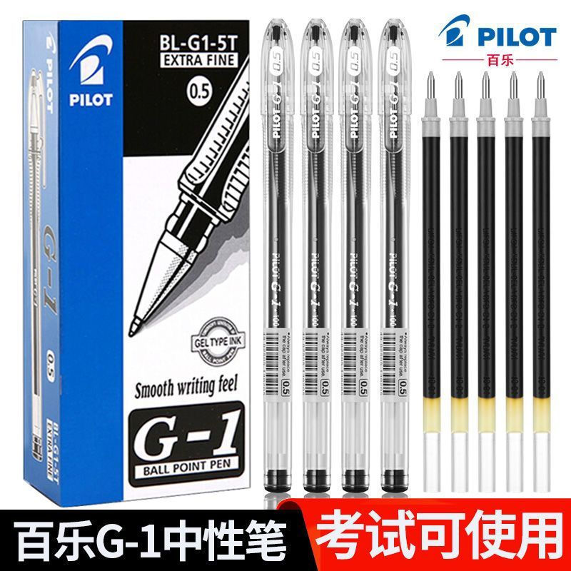 New Product#Japan Pilot Baile G1Neutral pen for students to use for answering questions and taking n