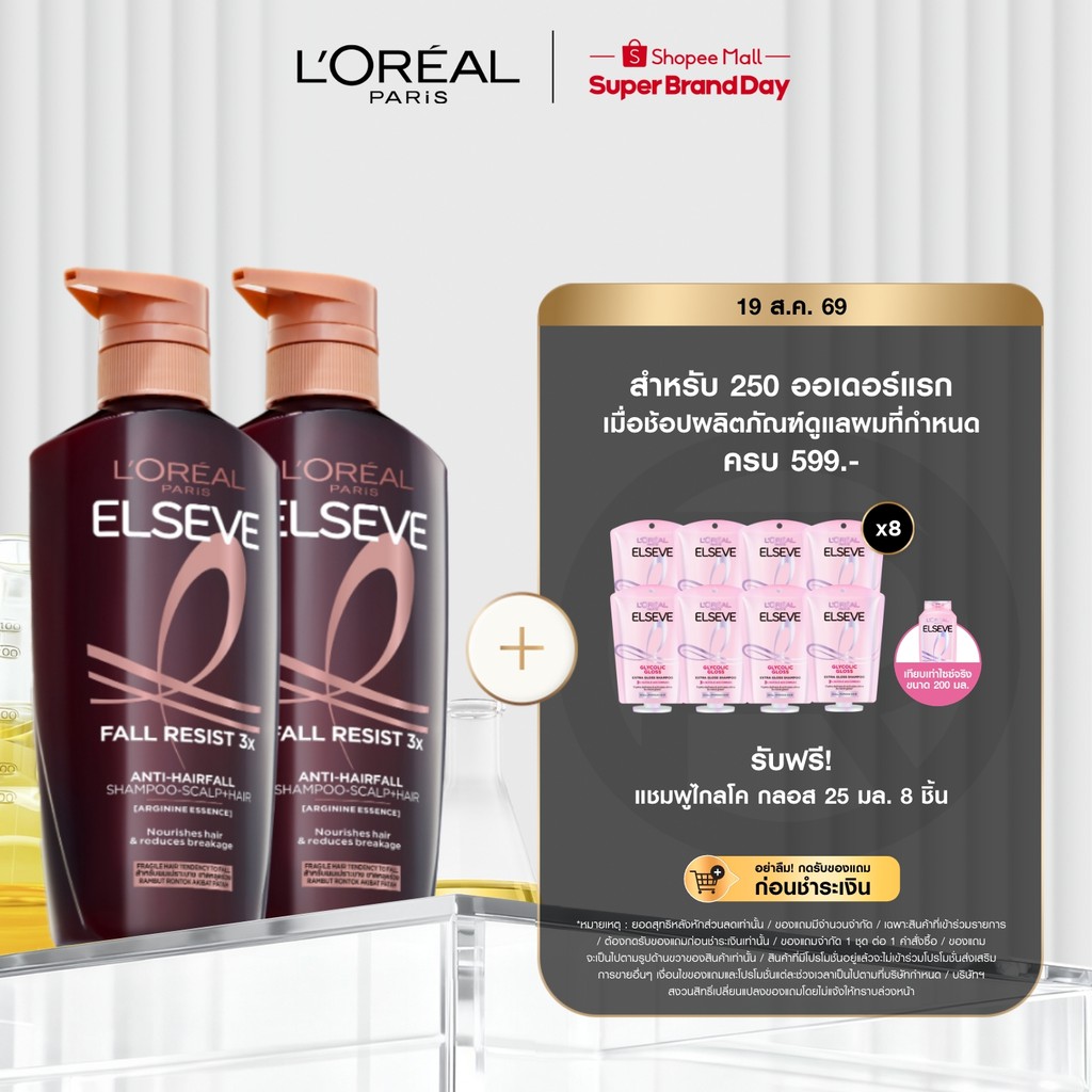 [แพ็คคู่] ลอรีอัล ปารีส L'Oréal Paris Elseve Fall Resist 3X 