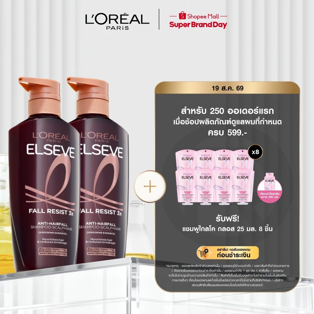 [แพ็คคู่] ลอรีอัล ปารีส L'Oréal Paris Elseve Fall Resist 3X Anti-Hairfall Shampoo แชมพู 400มล. x2 สำหรับผมขาดร่วง