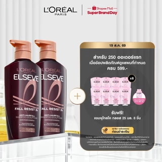 [แพ็คคู่] ลอรีอัล ปารีส L'Oréal Paris Elseve Fall Resist 3X Anti-Hairfall Shampoo แชมพู 400มล. x2 สำหรับผมขาดร่วง