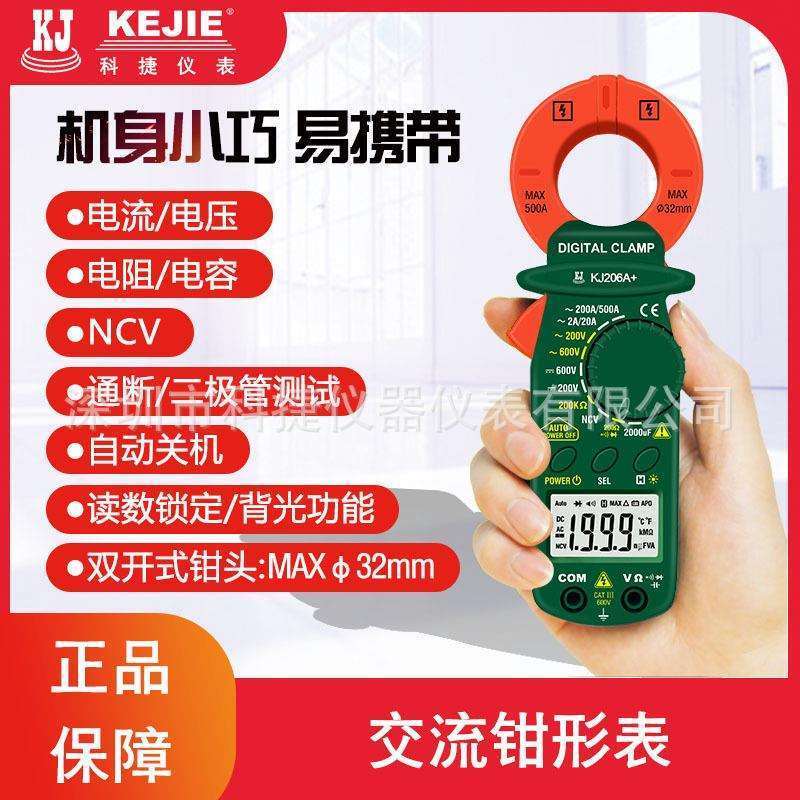 KJ206A+ แคลมป์มิเตอร์ดิจิตอลขนาดเล็กสำหรับวัดกระแสไฟฟ้า แรงดันไฟฟ้า ความต้านทาน และความจุไฟฟ้า พร้อม